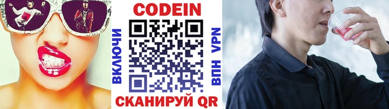 Codein Purple Drank  omg ссылка  Лодейное Поле  дарнет шоп 