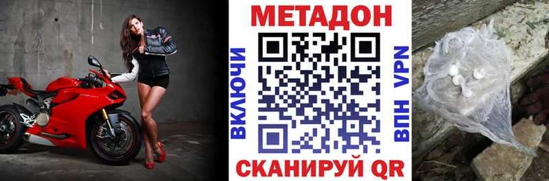 МЕТАДОН белоснежный  где найти   гидра онион  Лодейное Поле 